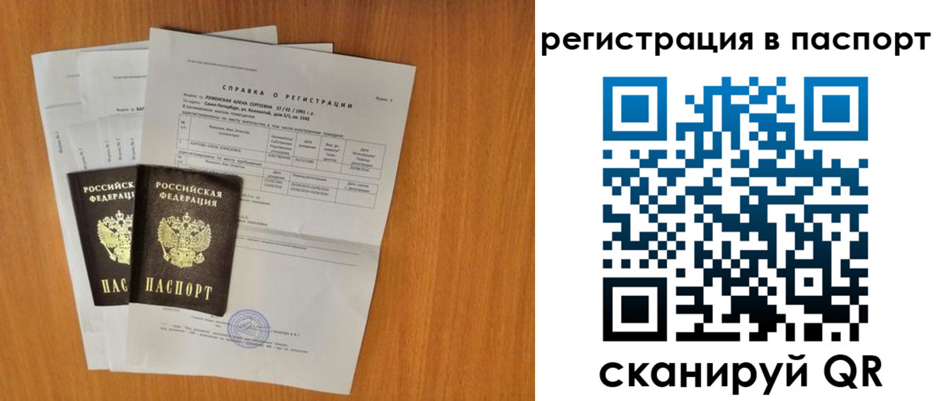 где прописаться в Рыльске